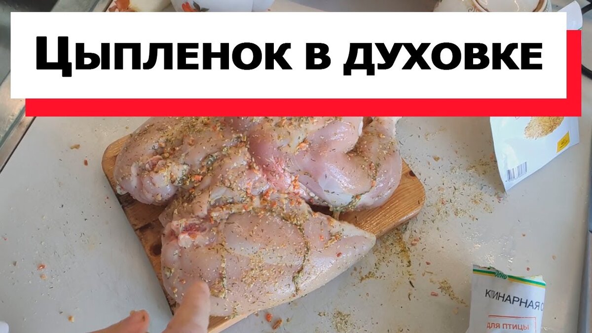 С хрустящей корочкой. 7 способов запечь праздничного цыпленка | Аргументы и факты – сыромять.рф | Дзен