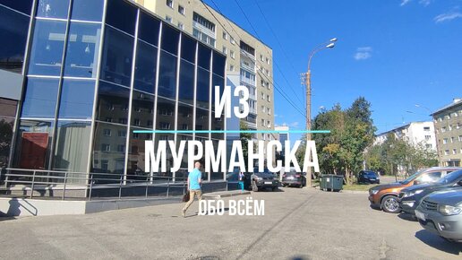 гостиница мурманск полярные зори