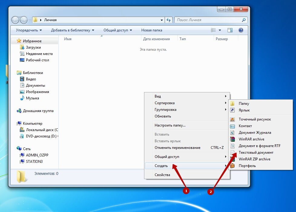Установка пароля windows 11