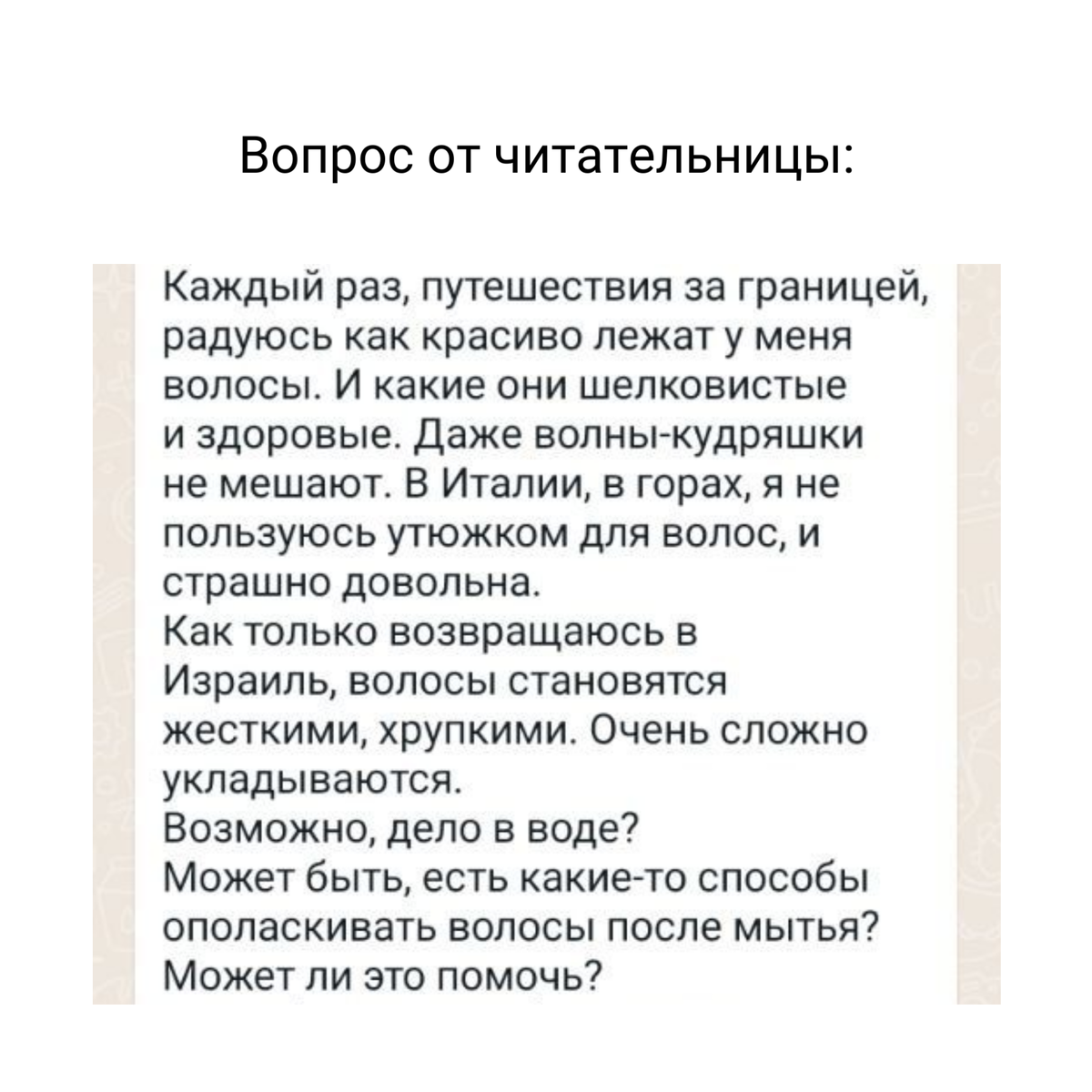 Почему в разных регионах волосы разной степени сухости, и что с этим  делать? | Парикмахер о волосах | Дзен