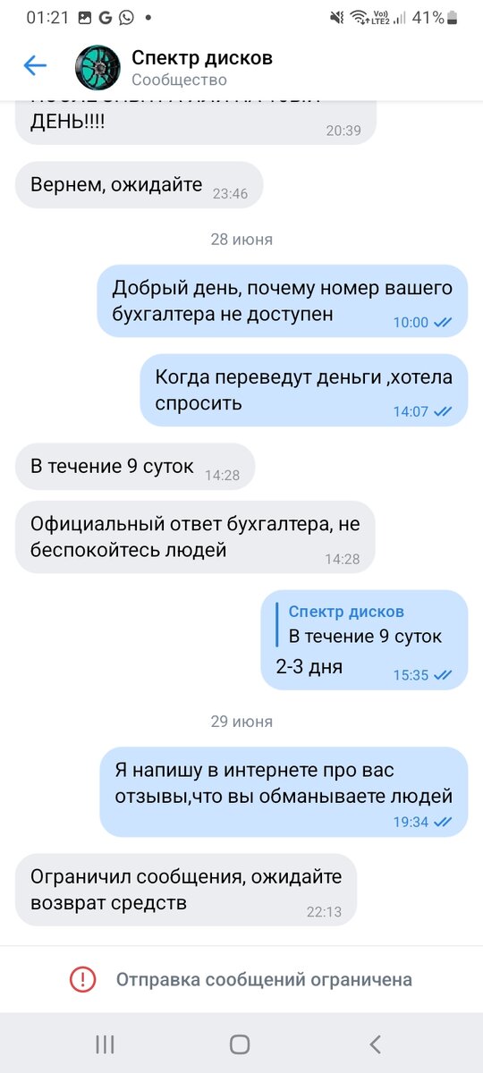 И вот все закинул в чс .