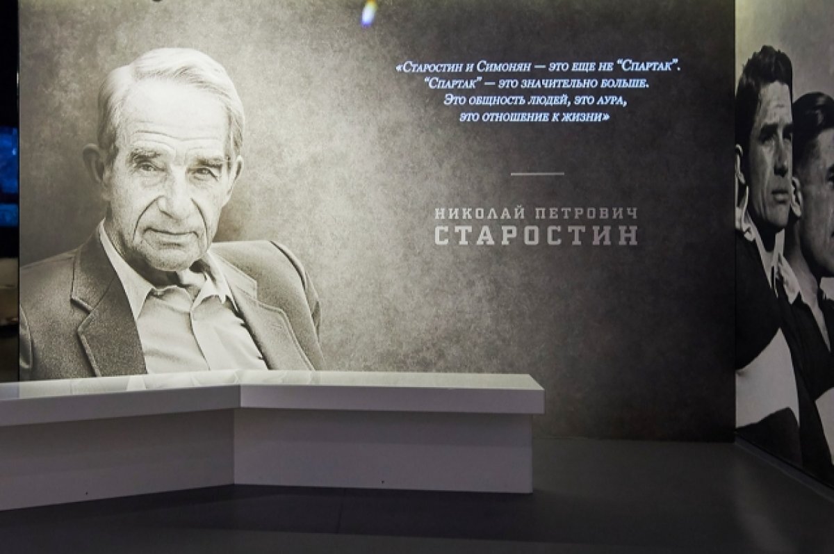    Собянин: четыре улицы Москвы назовем в честь легенд «Спартака»