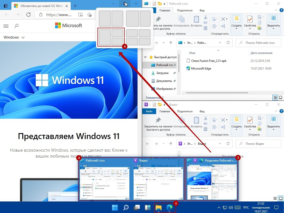 Windows 11 создать. Windows 11 требования. Windows 11 характеристики. Многозадачность Windows. Системные требования виндовс 11.