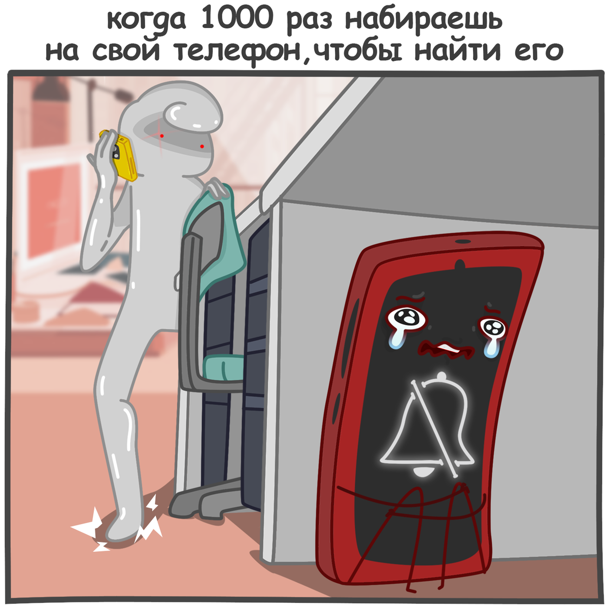 Комикс в меме