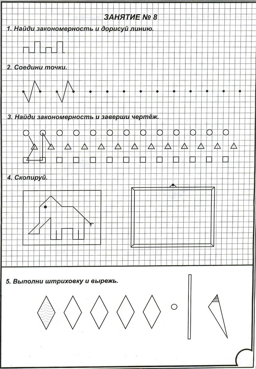 Картинки для тетради