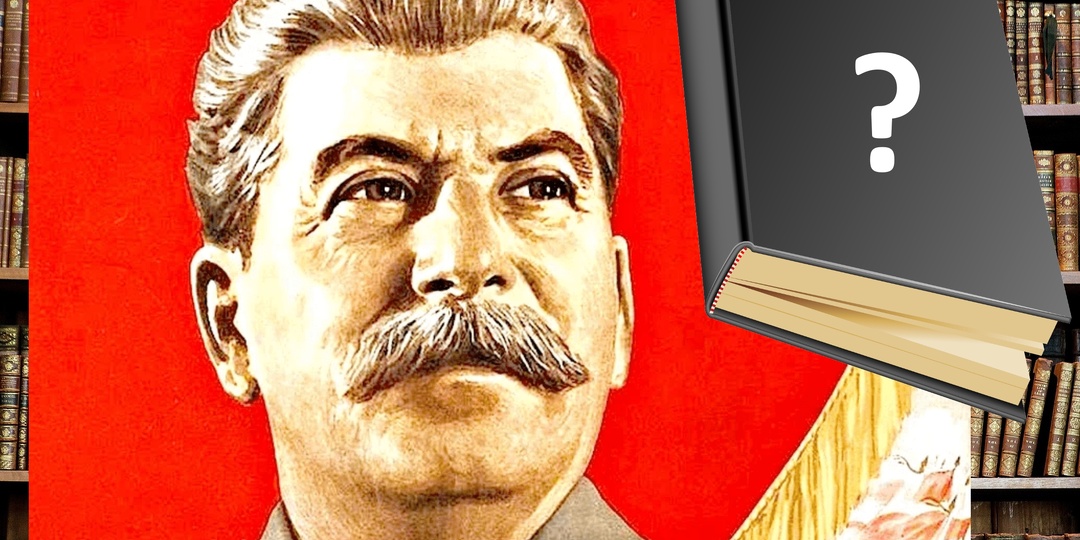 📚 Предвосхитившая прогресс любимая книга Иосифа Сталина о "цветных слугах", которую он велел сыну обязательно прочесть