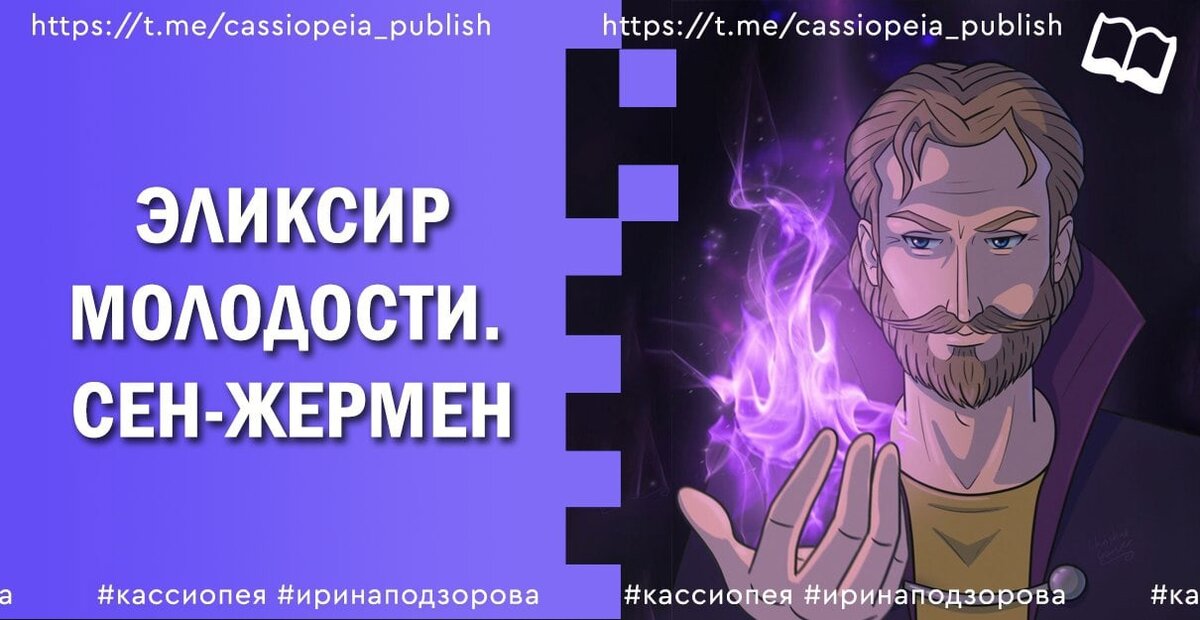 Молодость – это состояние Души. На самом деле она довольно независима от физического тела. Это состояние Души может быть у человека любого возраста.