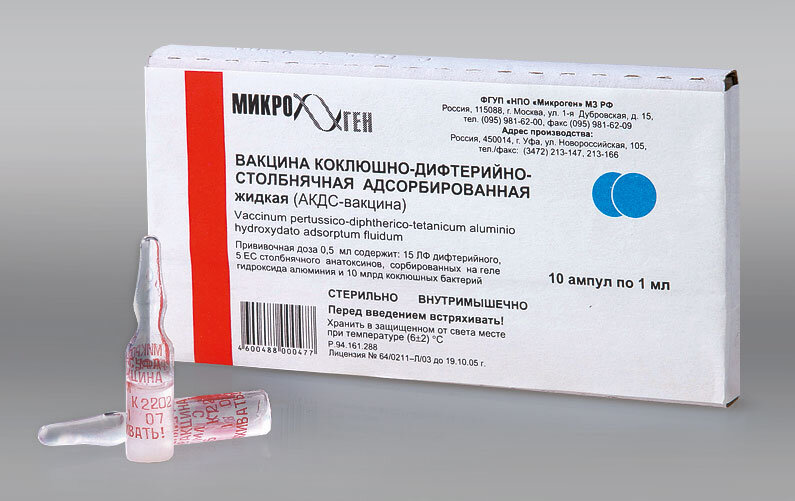 Отечественная вакцина АКДС