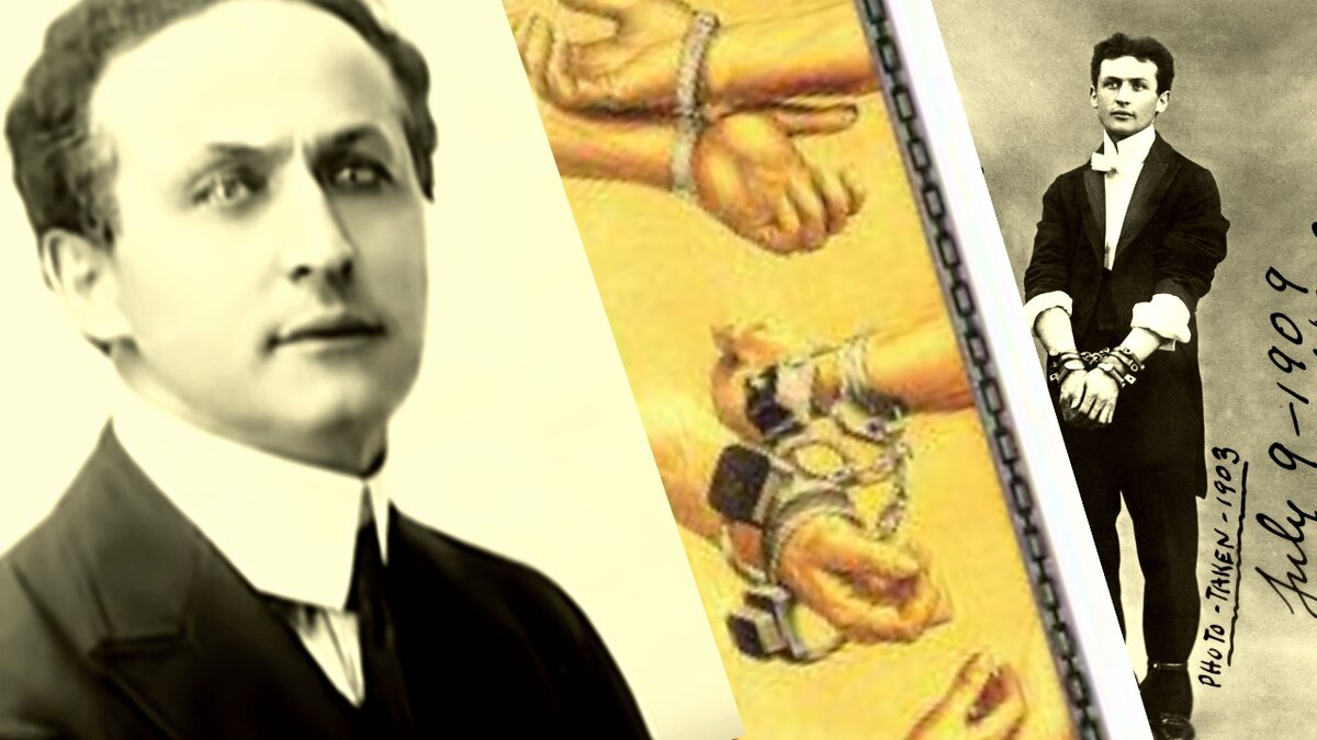 Гарри Гудини – король цепей 