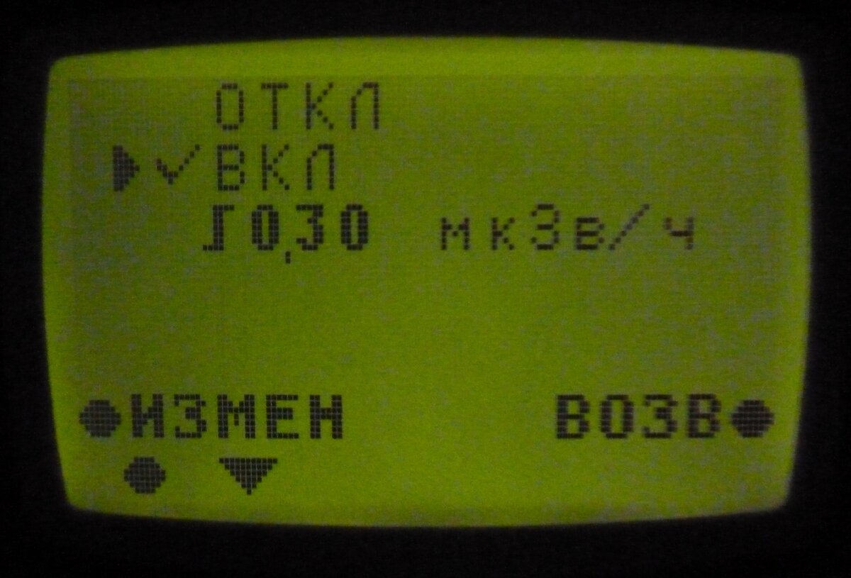 Подсветка экрана