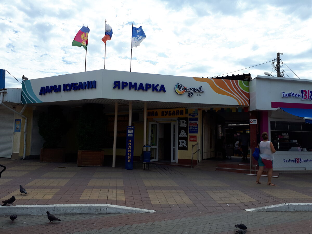 геленджикский рынок центральный. центральный рынок в геленджике. геленджик рынок центральный фото. городской рынок геленджик. центральный рынок в геленджике.