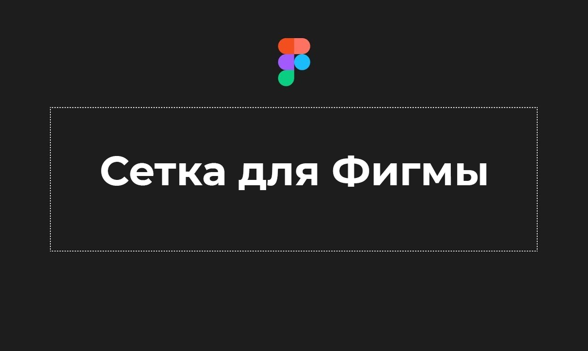 Как поставить обложку на проект в фигме