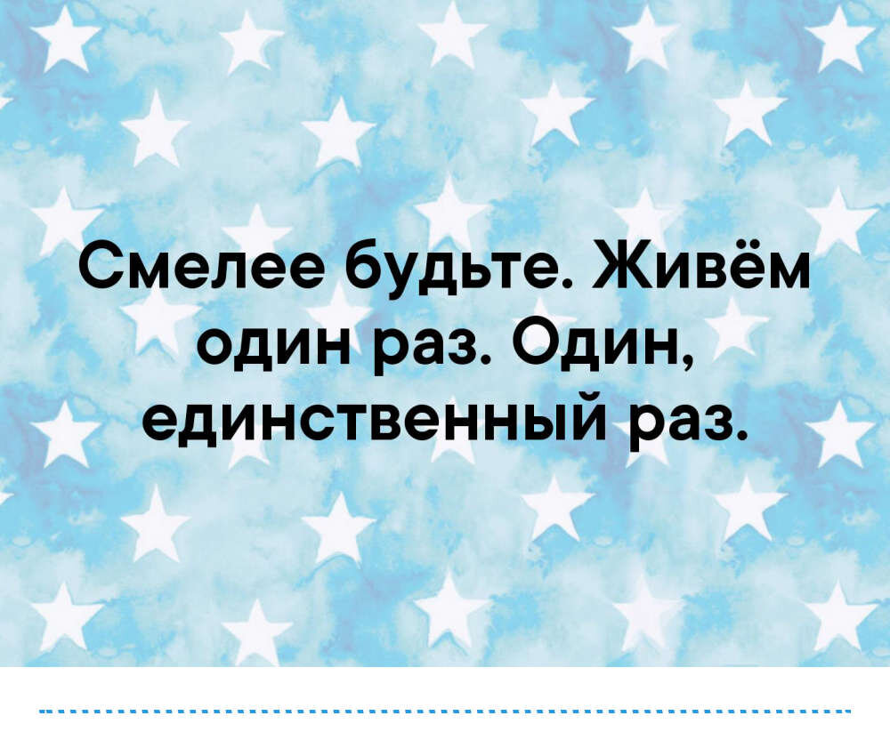 Так вот, смелости во мне немного.  Вернее было немного, пока не поняла я одного пути. Не спросишь, не попробуешь, не рискнешь, то останешься там где была