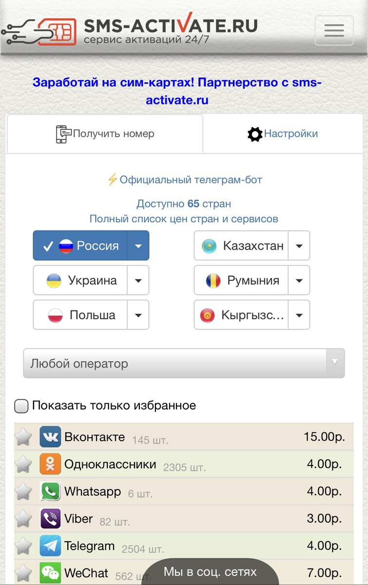 Главная страница сайта.