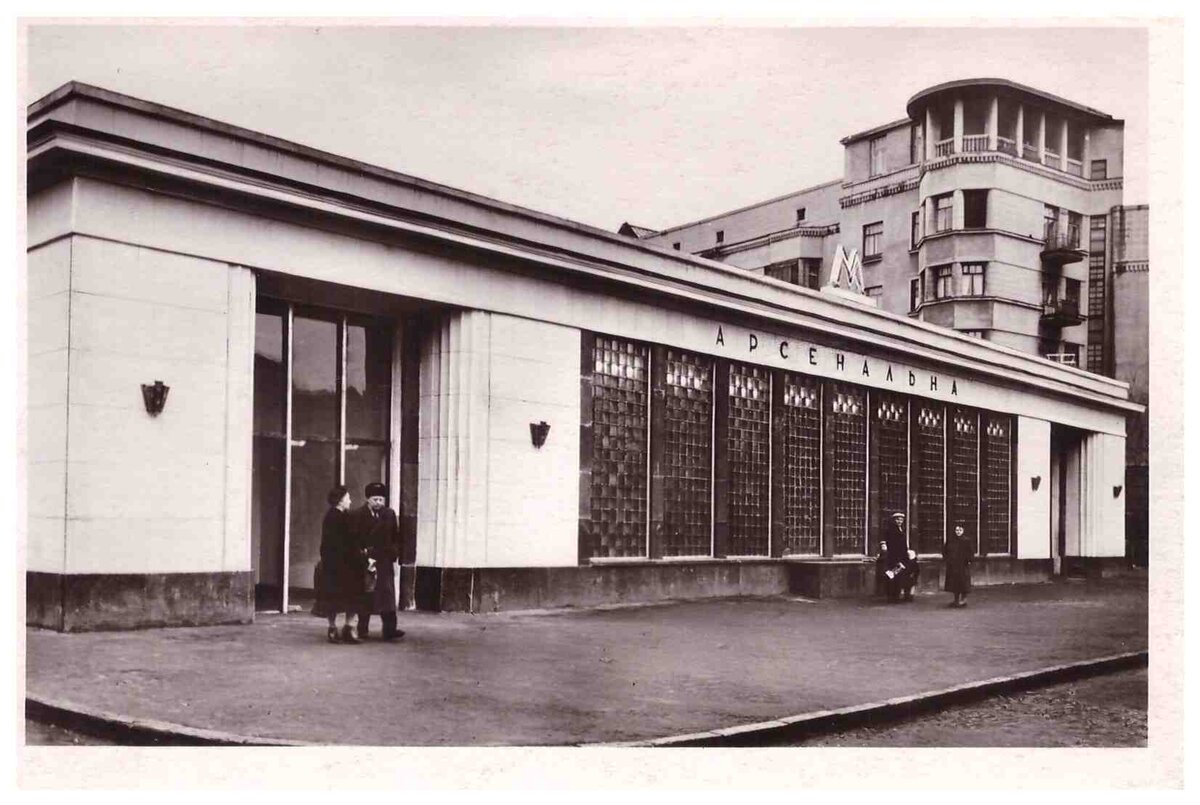 Метро арсенальная киев