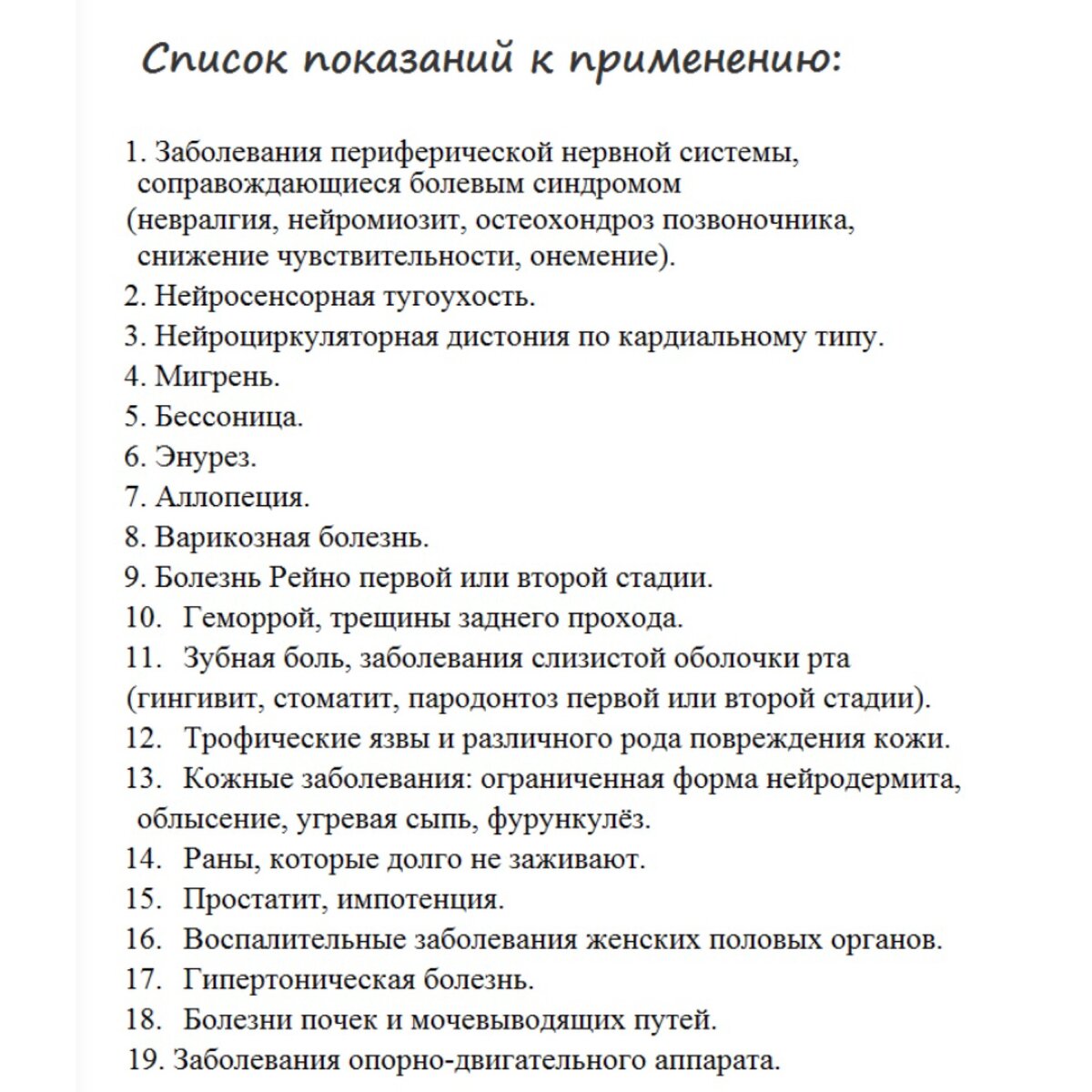 Дарсонвализация волос. Дарсонвализация волос алгоритм. Дарсонваль для лица от морщин. Дарсонвализация показания к применению. Дарсонвализация головы.