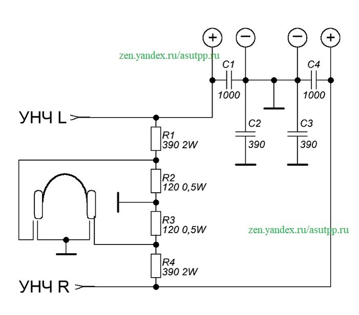Усилитель выход на наушники. Схема подключения наушников к мостовому усилителю. Схема подключения наушников к выходу УНЧ. Схема подключения наушников к усилителю мощности НЧ. Как подключить наушники к мостовому усилителю схема.