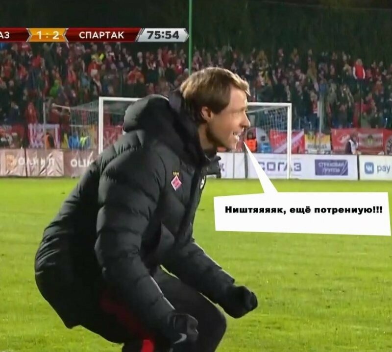 Радость голу, команде из ПФЛ.