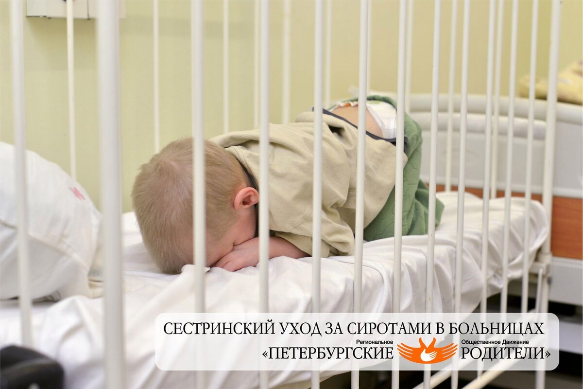 Фото - из архивов проекта «Сестринский уход за сиротами в больницах»