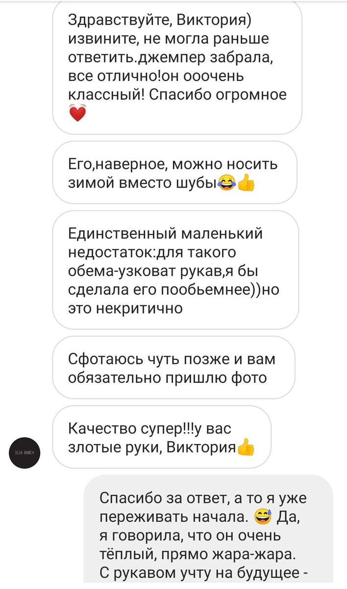 Переписки инстаграмме