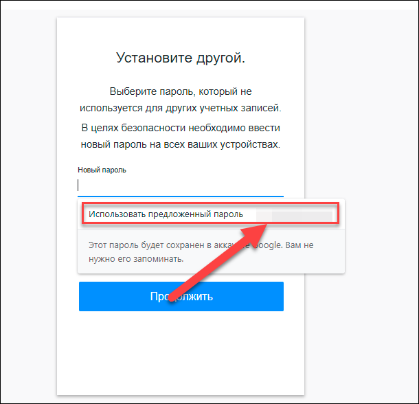 Как примерно должен выглядеть пароль Пример пароля для 1xbet