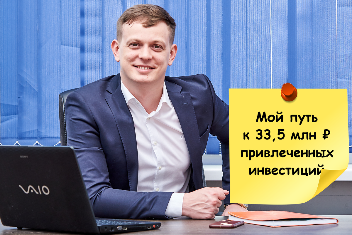 Максим Серяков, основатель компании "Народное IPO"