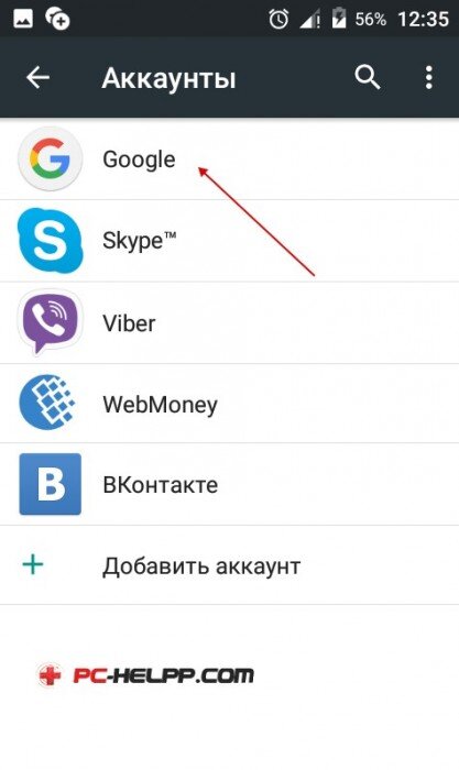 Ошибка «Необходимо войти в аккаунт Google». Что делать - trenazer43.ru