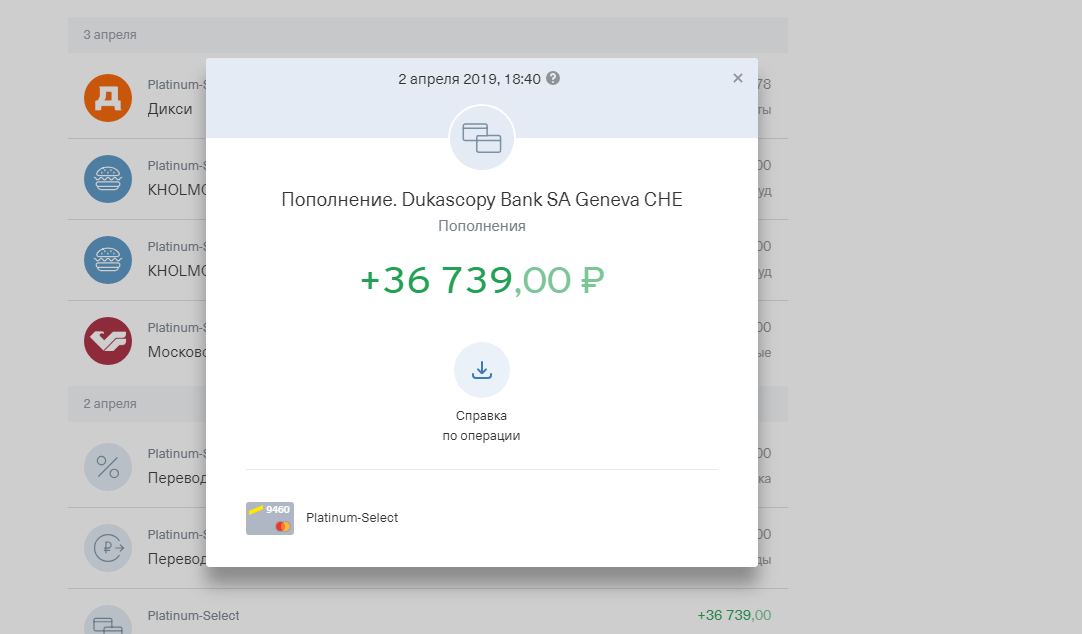 ВЫПЛАТА ЗА 2 НЕДЕЛИ