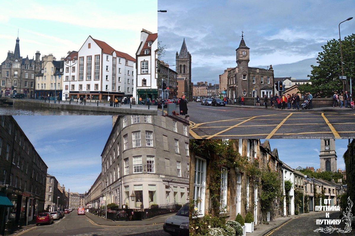 Стокбридж. Эдинбург. Фото из открытых источников.