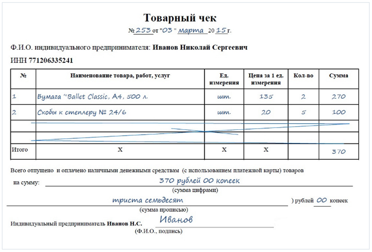 Оформление документов при покупке материалов | Частный бухгалтер Шмелькова  Е.Ю. | Дзен