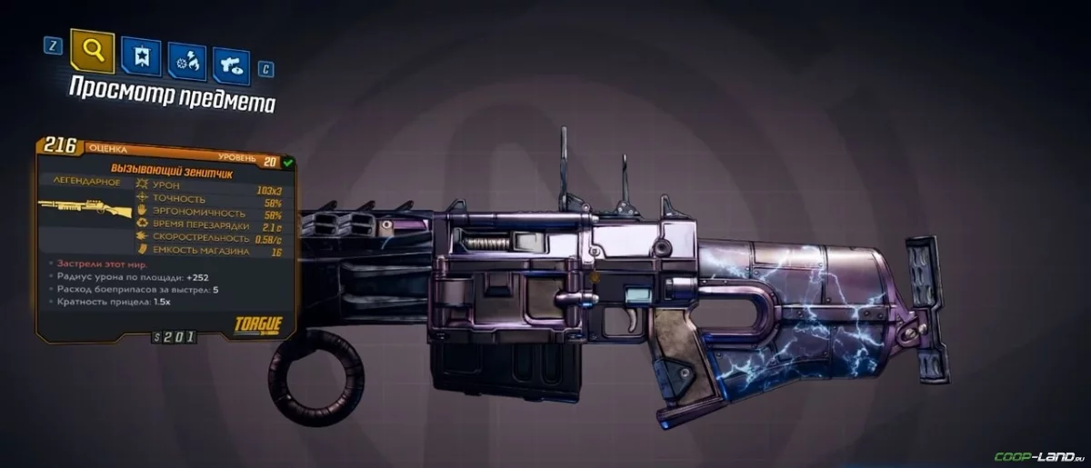 Borderlands 3 расцветки оружия. Пушки бордерлендс 3. Пулемёт Borderlands 2. Borderlands 3 пушки.