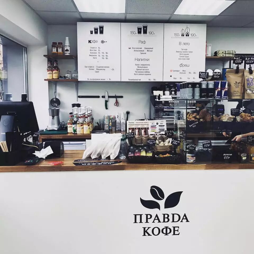 правда кофе меню. правда кофе. правда кофе логотип. правда кофе кофейня. Dailyfoodrussia.