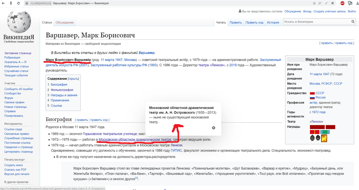 https://ru.wikipedia.org/wiki/%D0%92%D0%B0%D1%80%D1%88%D0%B0%D0%B2%D0%B5%D1%80,_%D0%9C%D0%B0%D1%80%D0%BA_%D0%91%D0%BE%D1%80%D0%B8%D1%81%D0%BE%D0%B2%D0%B8%D1%87