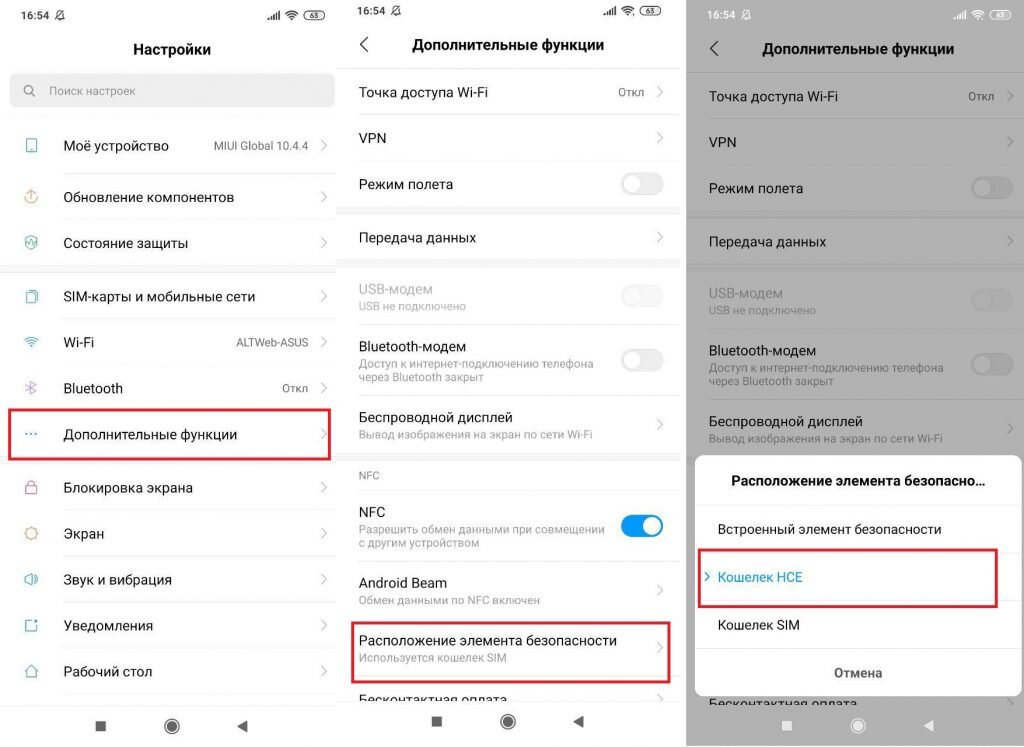 Настройка редми про. Redmi Note 8 Pro NFC. Redmi Note 8 приложения дисплея. Редми ксяоми 9 нфс на Сяоми ноут. NFC В телефоне редми 8.