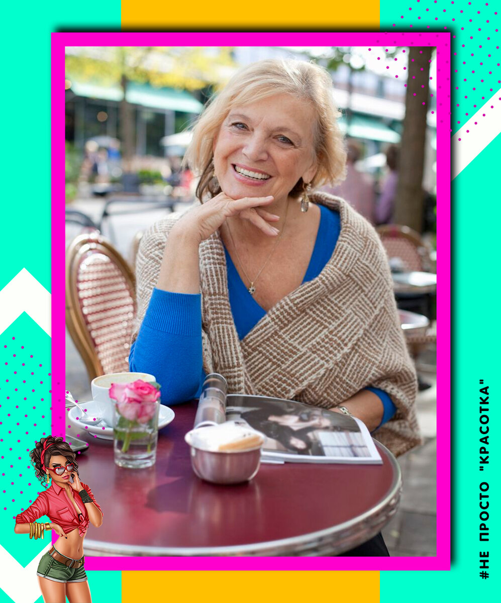 Хитрости для женщин за 50, помогут выглядеть моложе 
