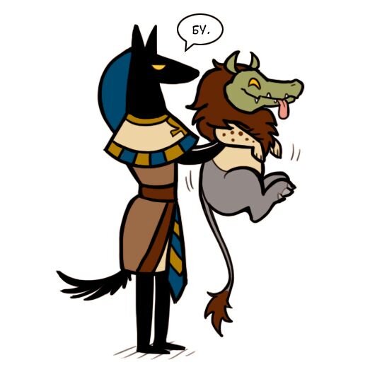 Анубис и то самое чудовище