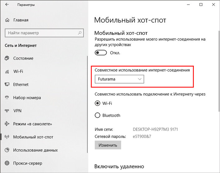 Как создать точку доступа Wi-Fi в среде Windows