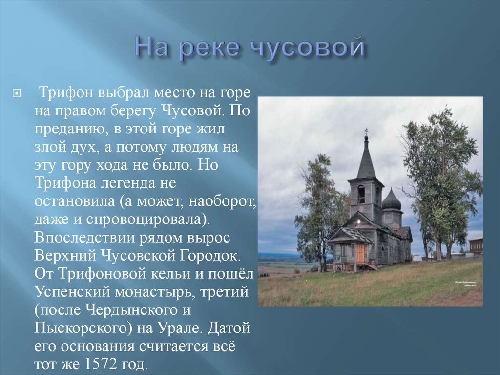 Как называется по преданию