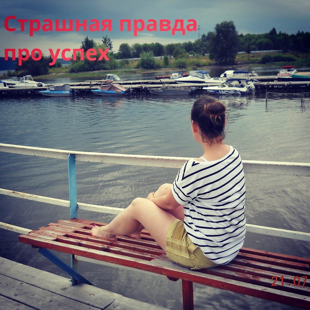 Философия тридцатилетней женщины