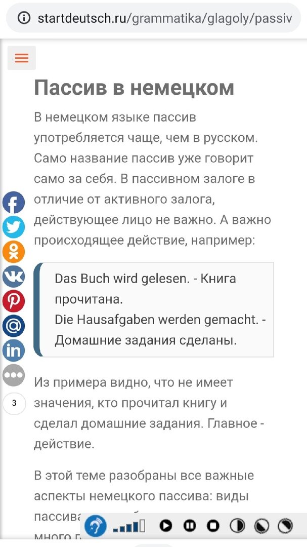 по каждой теме дан материал с примерами, есть система, читающая слова - их надо выделить и нажать на кнопку в правом нижнем углу