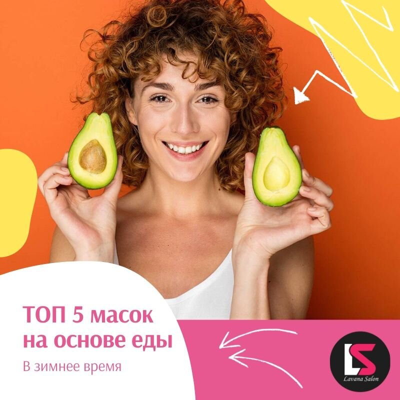 Советы косметолога https://lavana-salon.ru/