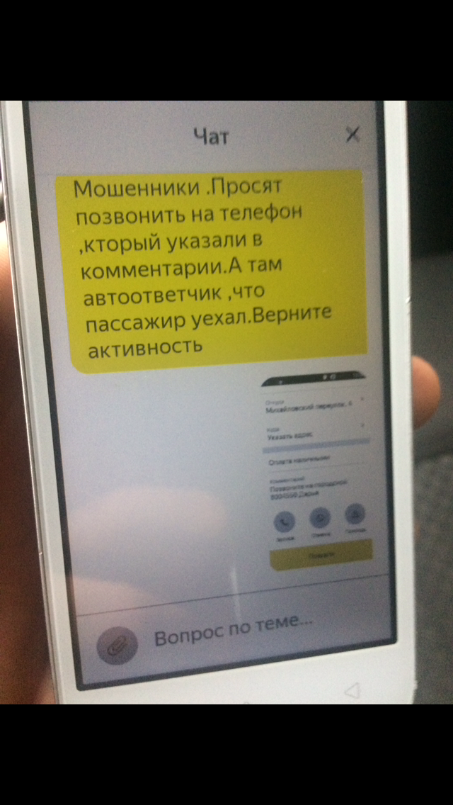 звонить в поддержку яндекс такси