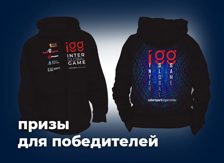 Регламент игры