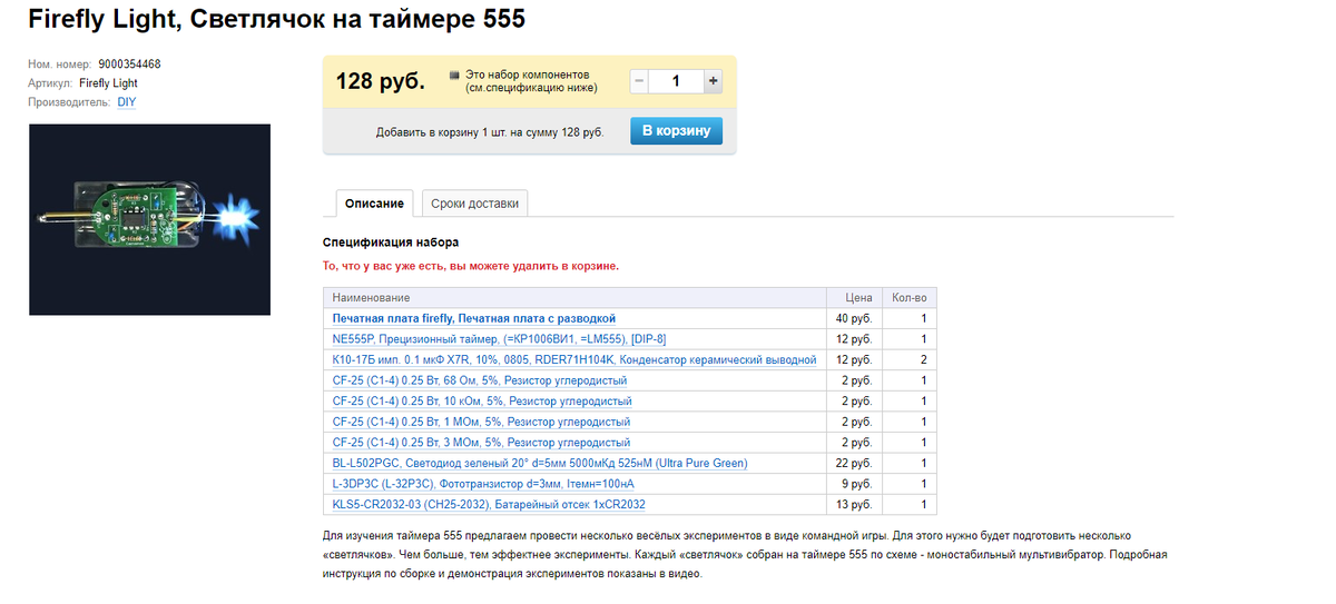 Сайт Чип и Дип