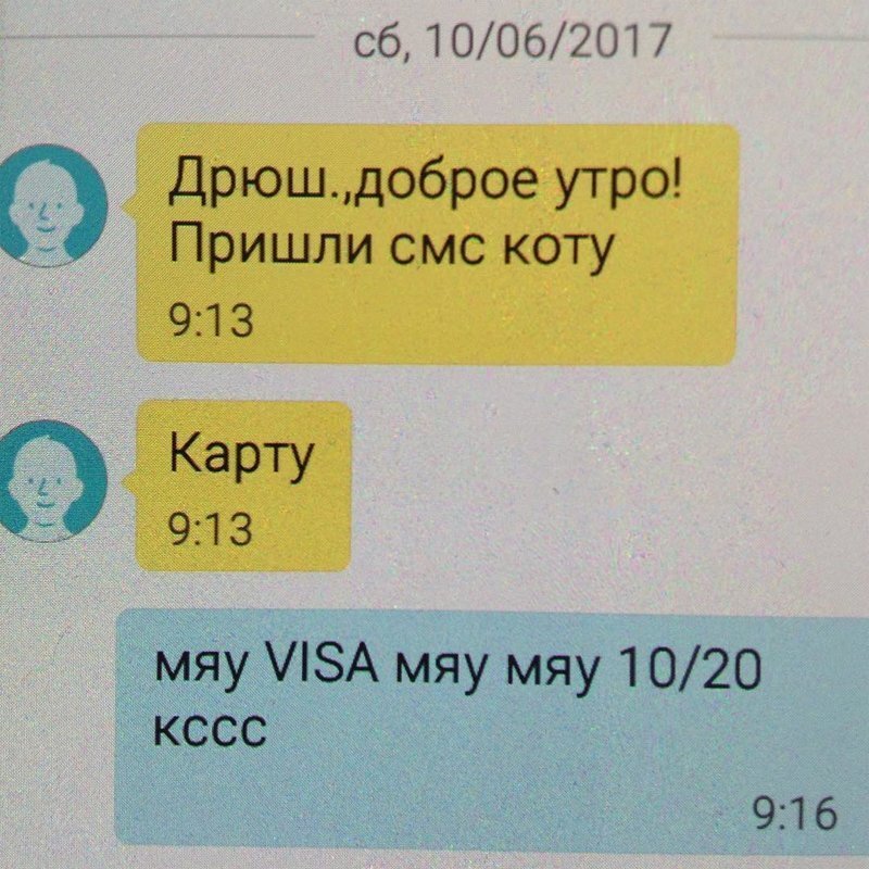 Sms ошибки. Приколы опечатки. Смешные ошибки т9. Смешные ошибки в переписке. Шутки про т9.