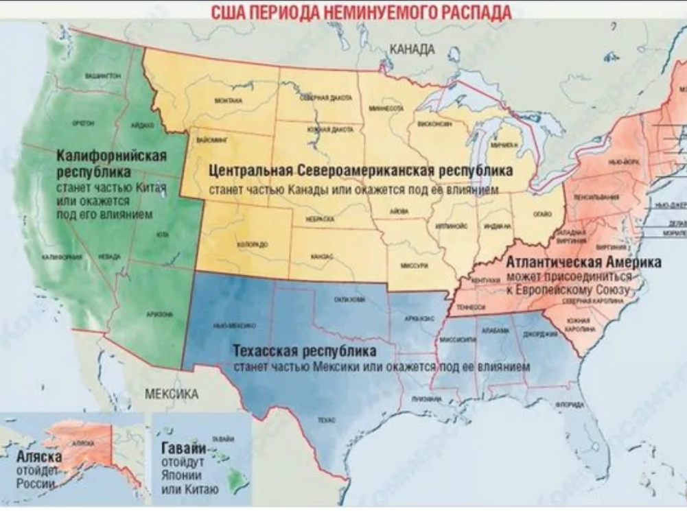 То, что может ждать США через годы