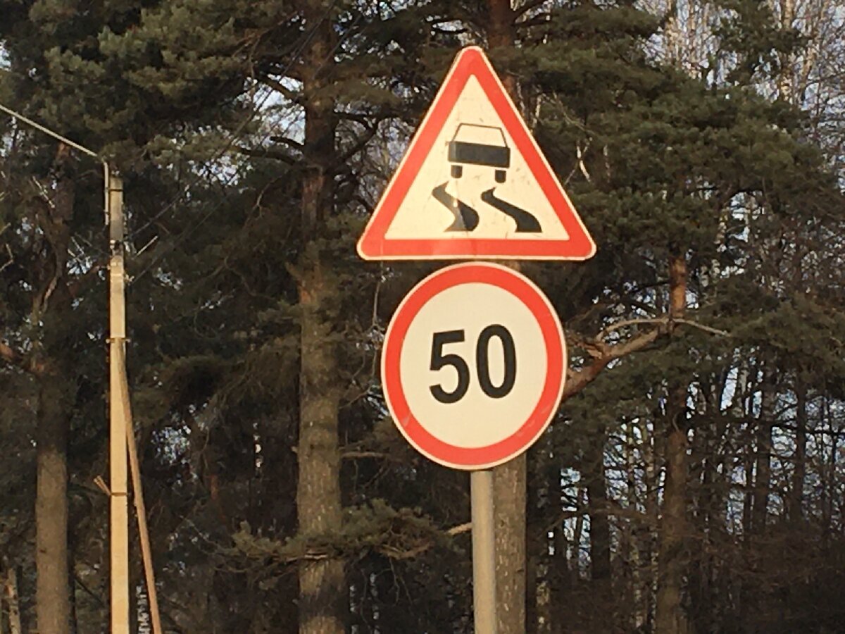 На каждый 50 км. Ограничение скорости 50. Знак 50 км. Знак 5 км. Знак Москва 50 километров.