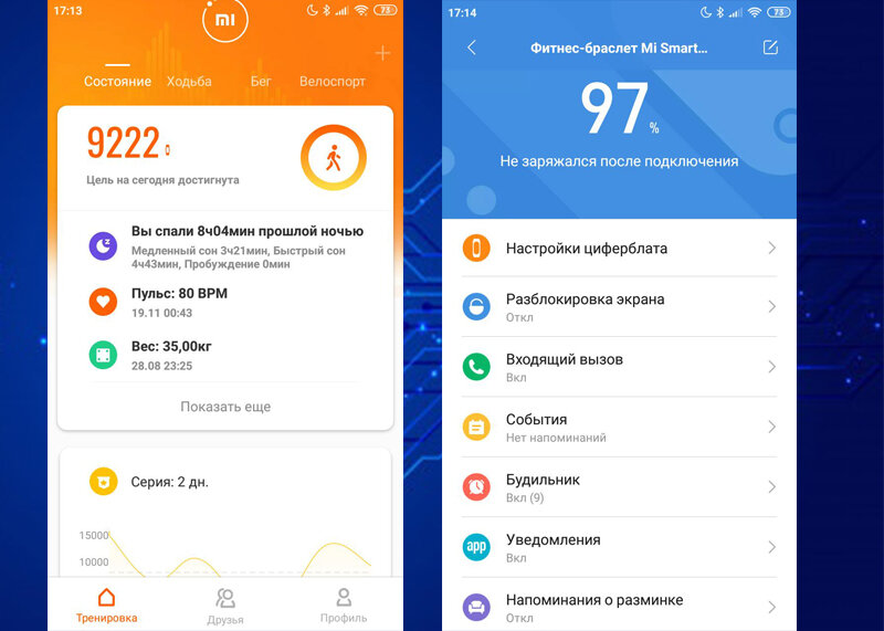 Какое приложение для ми бэнд 4. Какое приложение для ми бэнд 4