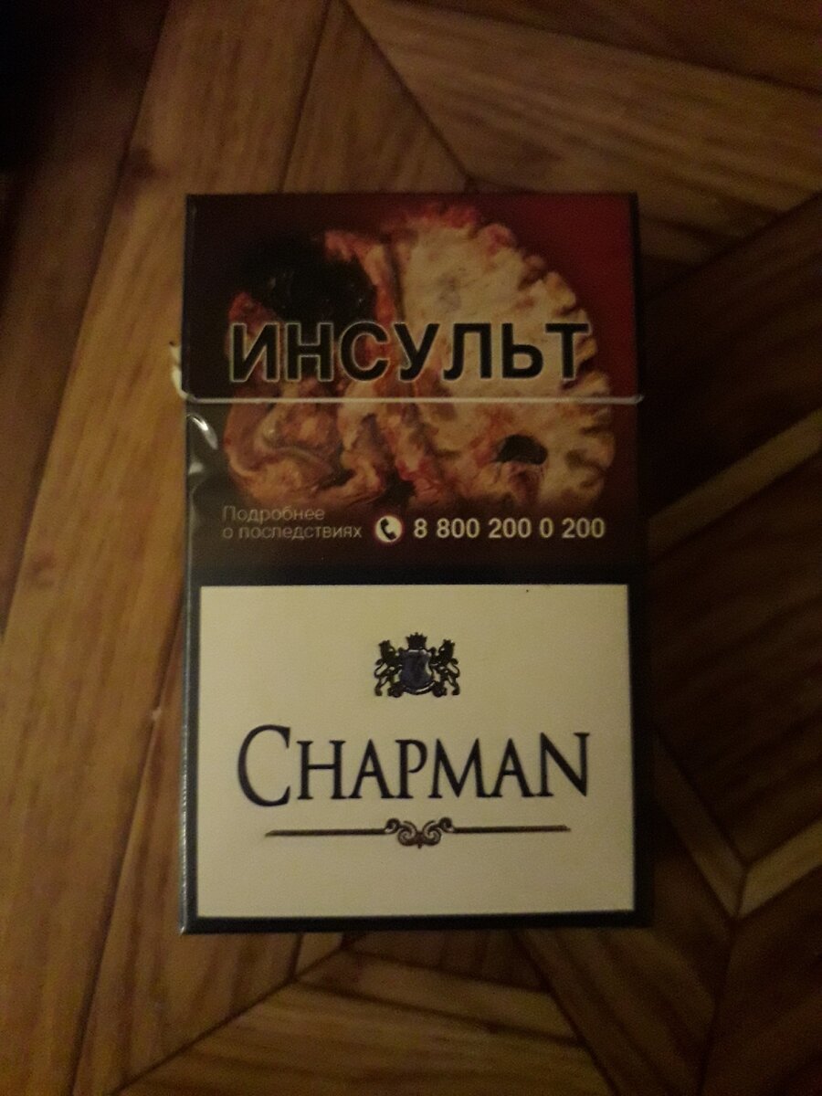 Виды сигарет чапман. Сигареты Германия Chapman. Чапман сигареты. Сигареты Chapman Blue. Chapman синий сигареты.