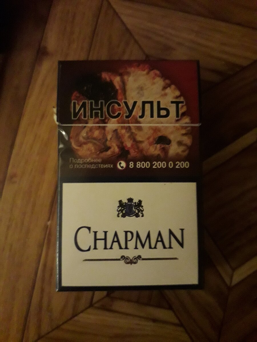 сигареты chapman blue. сигареты чапман вирджиния. чапман сигареты классические. виды сигарет чапман. чапман сигареты черри.